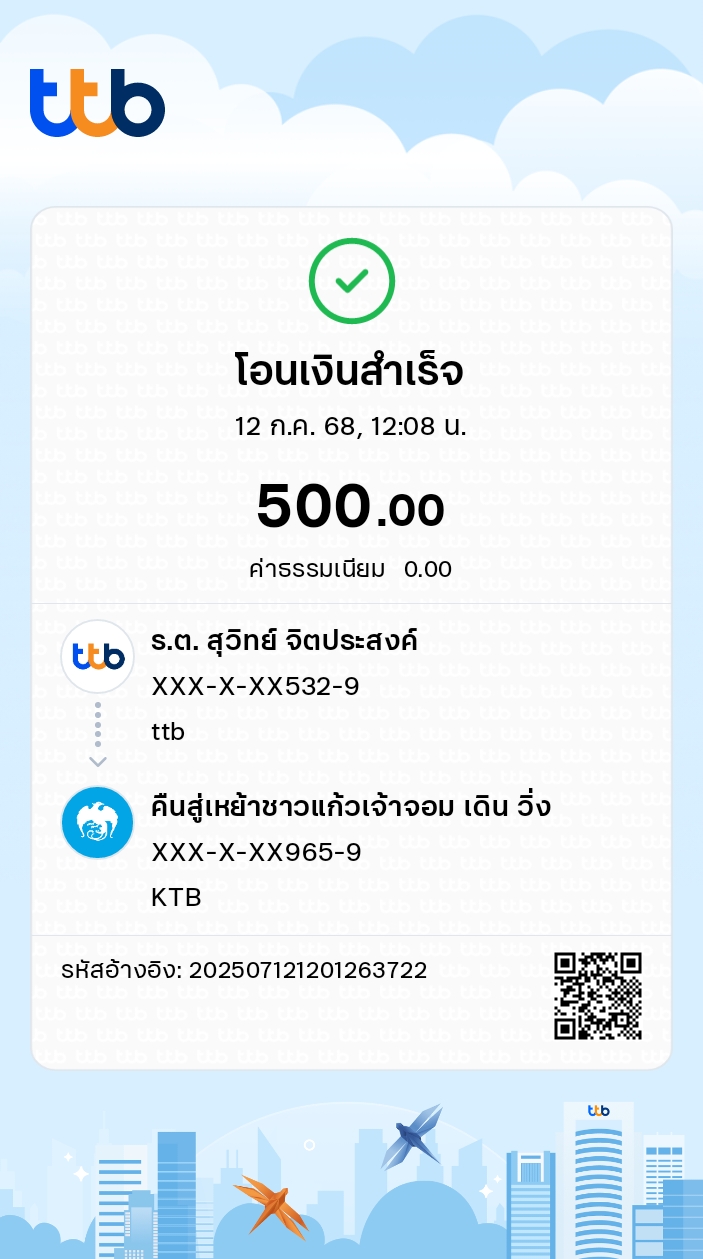 Payment Slip